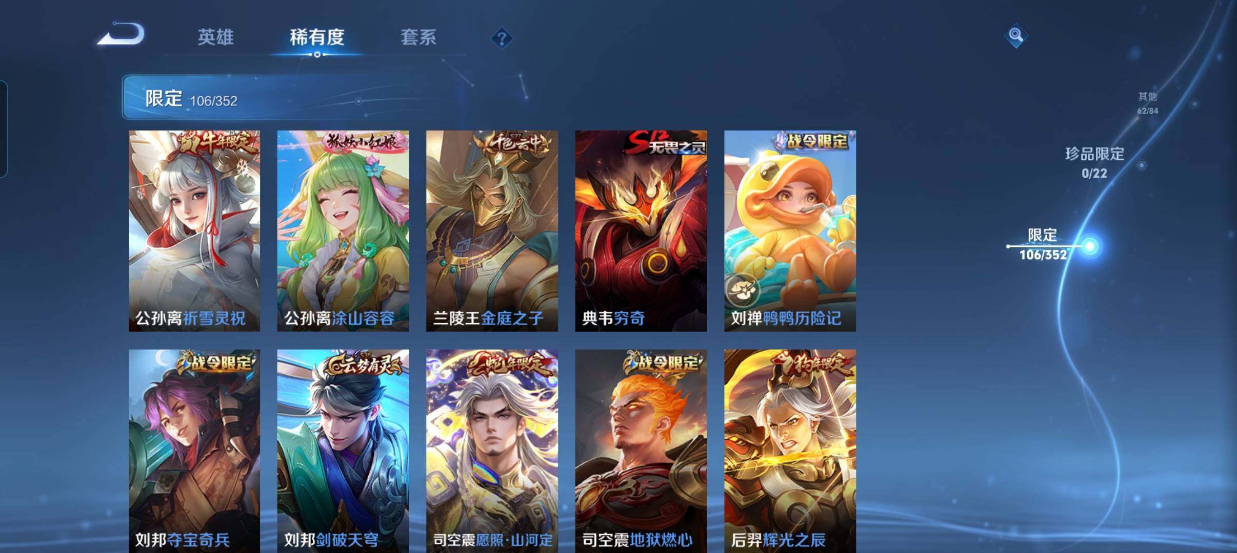 WZCMW3396956王者荣耀账号详情图19