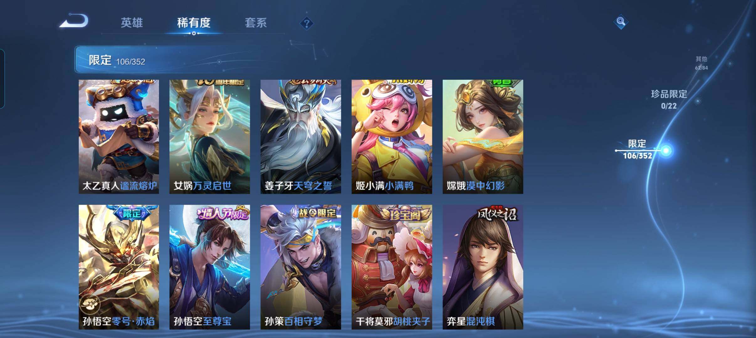 WZCMW3396956王者荣耀账号详情图21