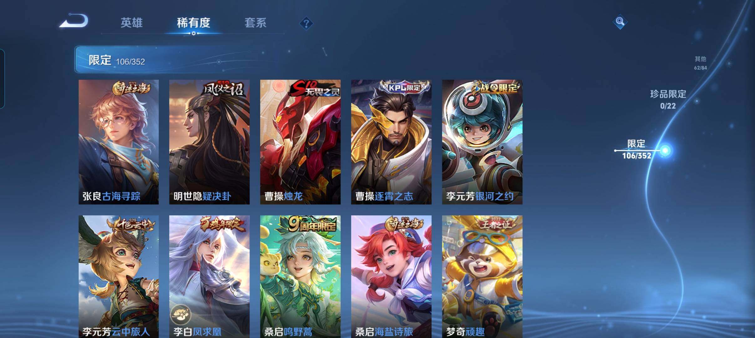 WZCMW3396956王者荣耀账号详情图22