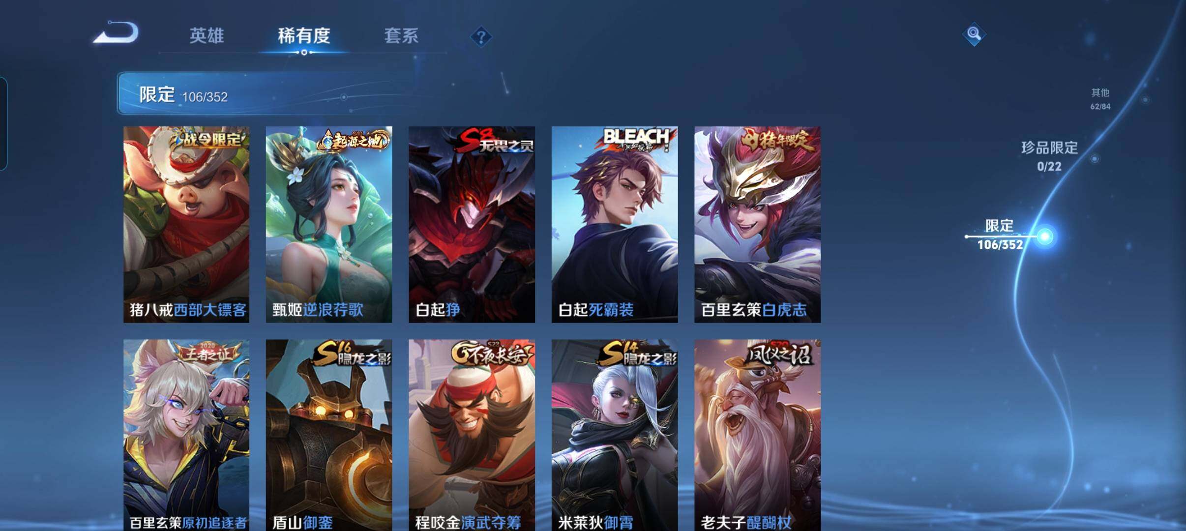 WZCMW3396956王者荣耀账号详情图24