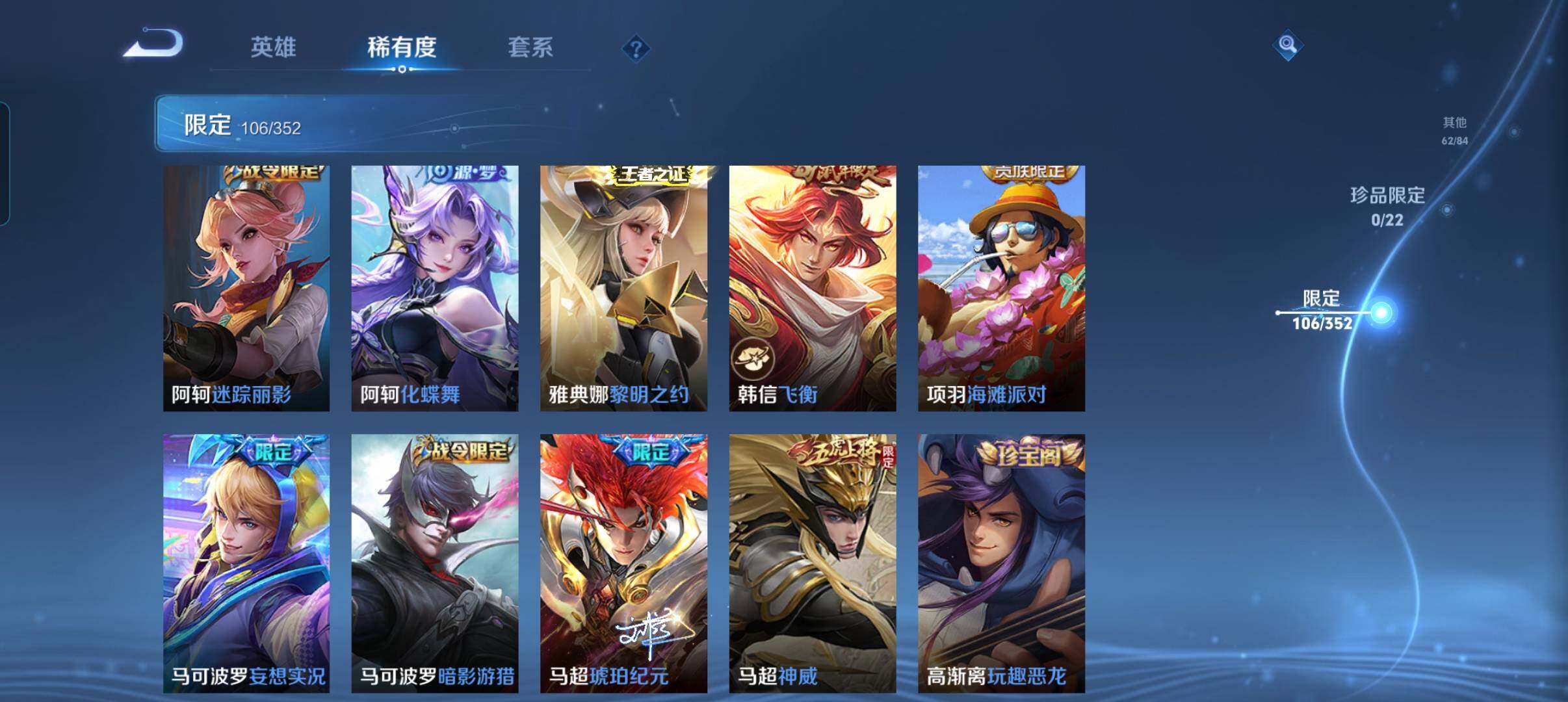 WZCMW3396956王者荣耀账号详情图27