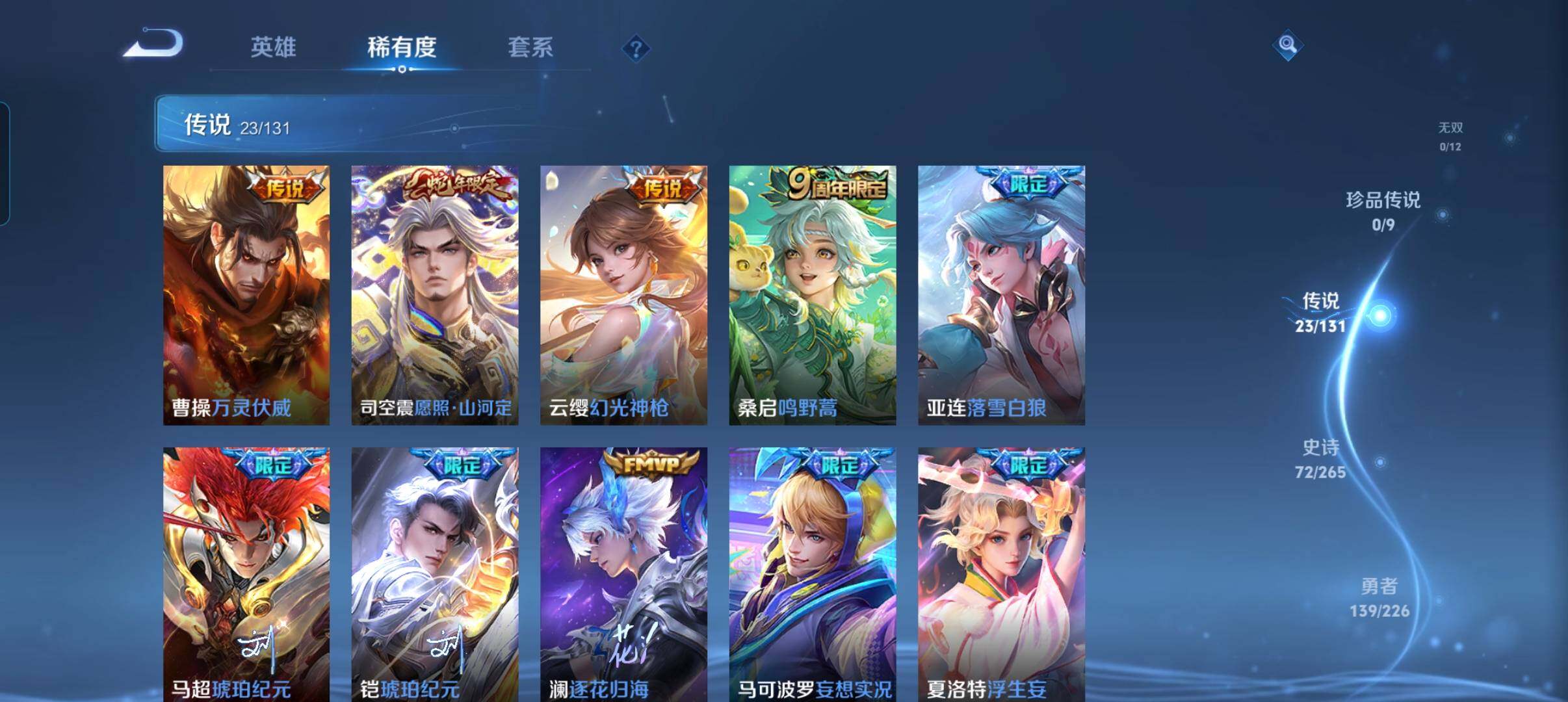 WZCMW3396956王者荣耀账号详情图29