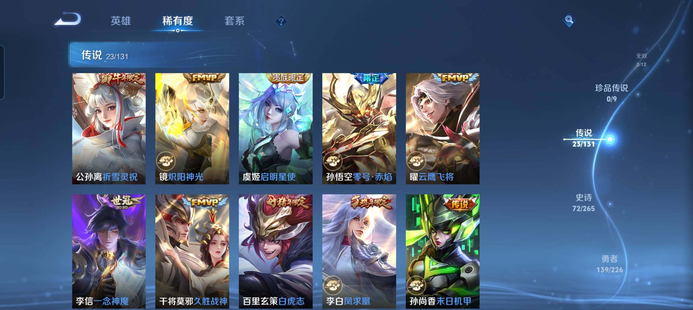 WZCMW3396956王者荣耀账号详情图30