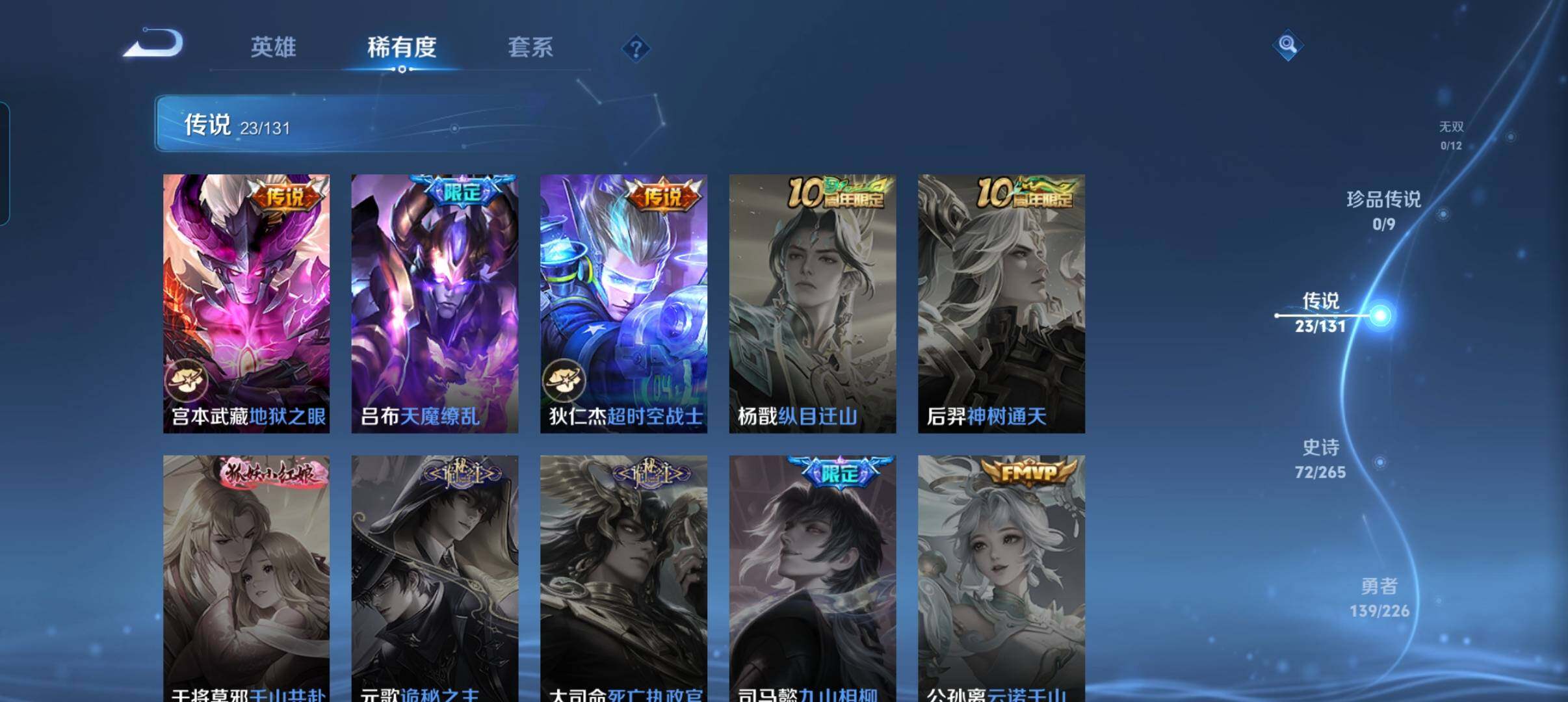 WZCMW3396956王者荣耀账号详情图31