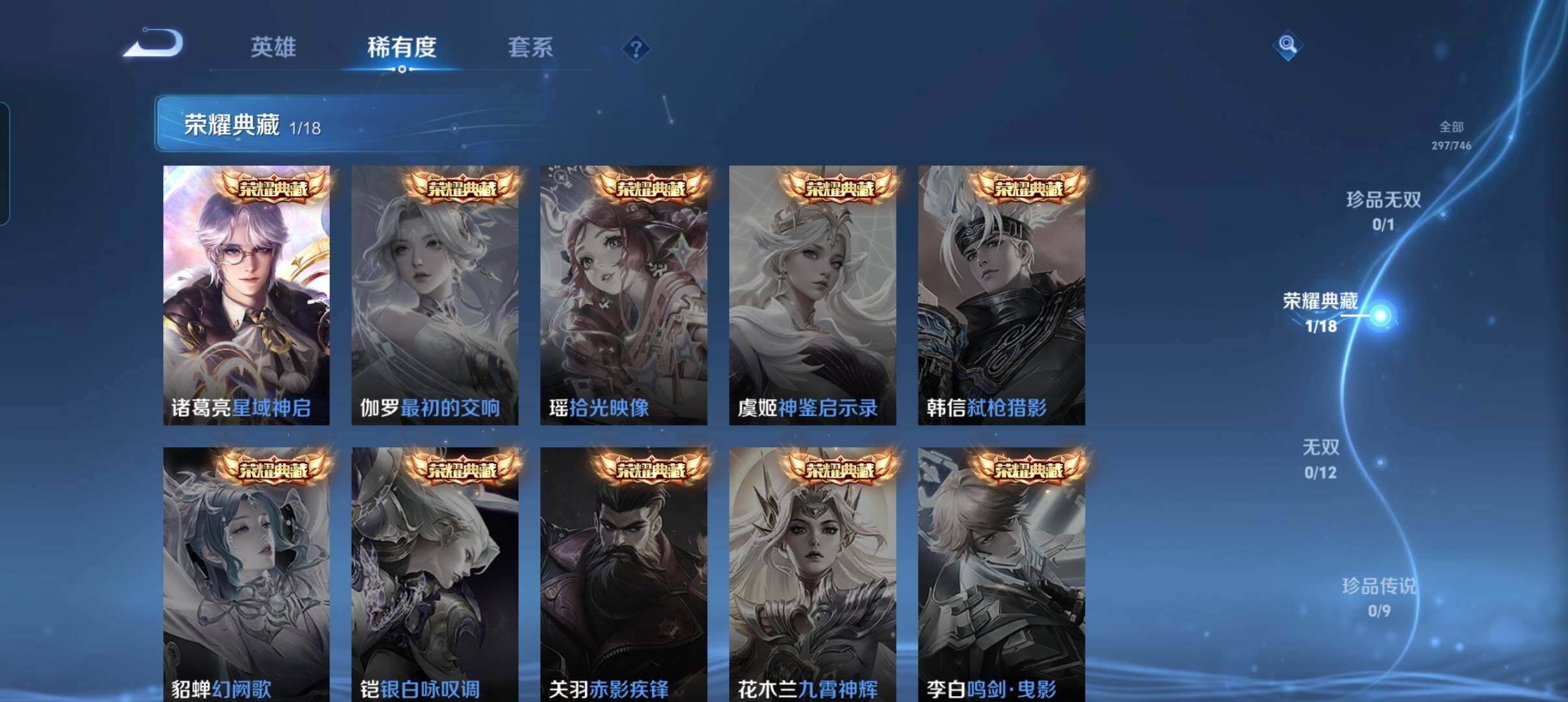 WZCMW3396956王者荣耀账号详情图32