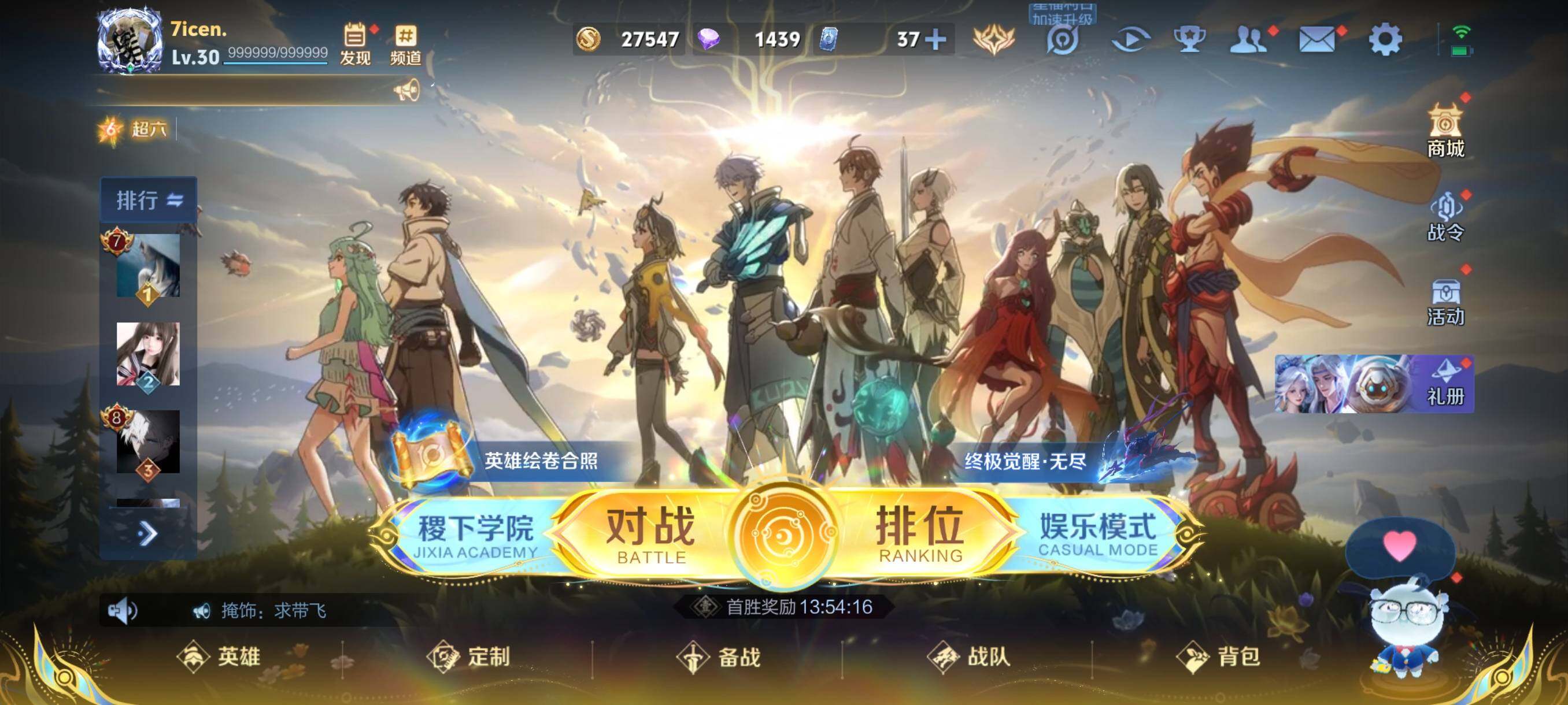 WZCMW3396962王者荣耀账号详情图2