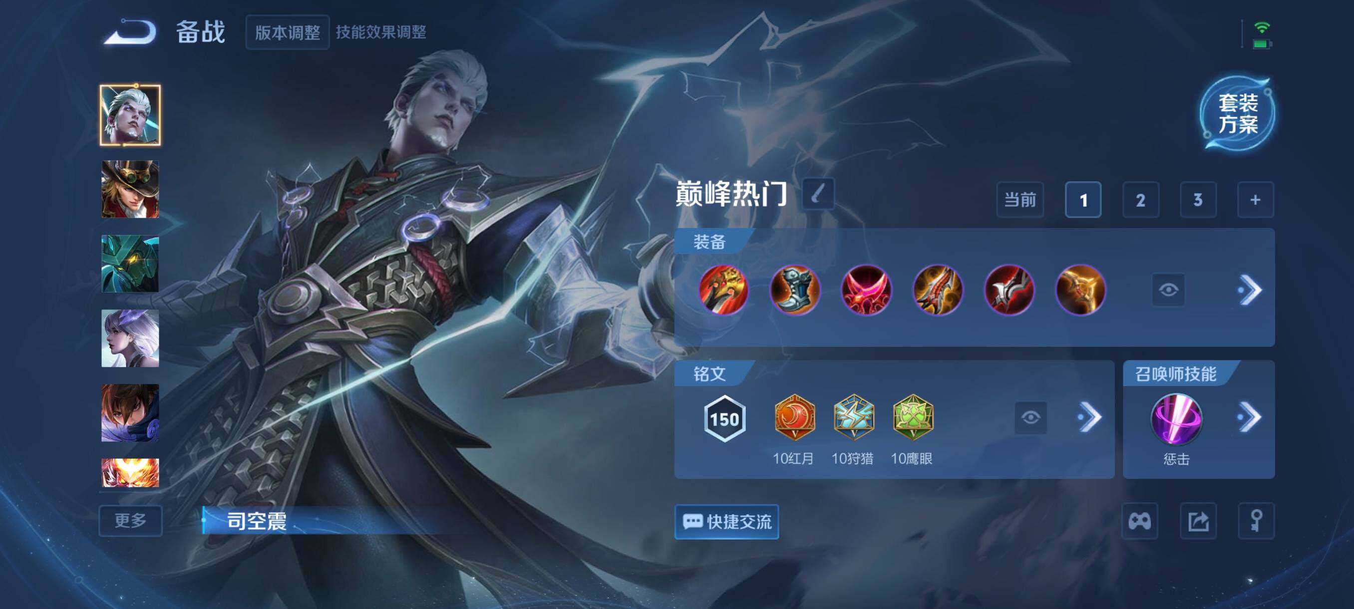 WZCMW3396962王者荣耀账号详情图8