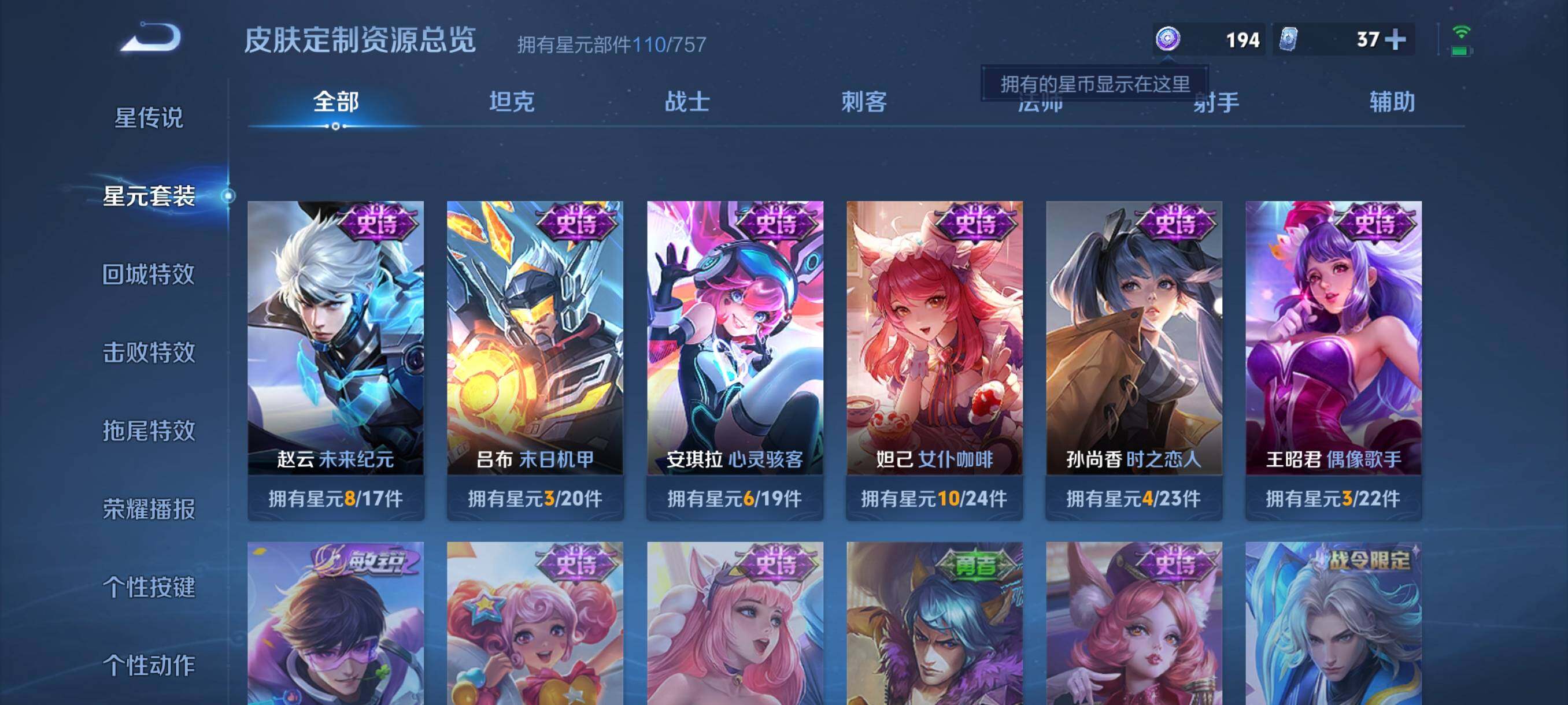 WZCMW3396962王者荣耀账号详情图25