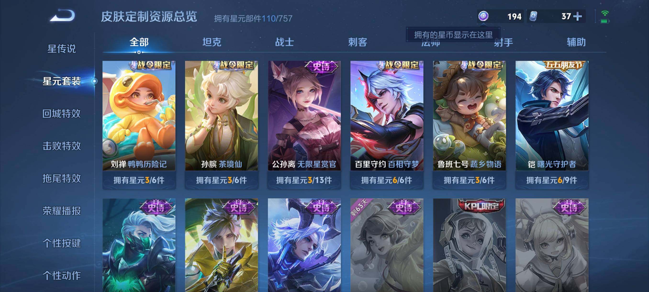 WZCMW3396962王者荣耀账号详情图24