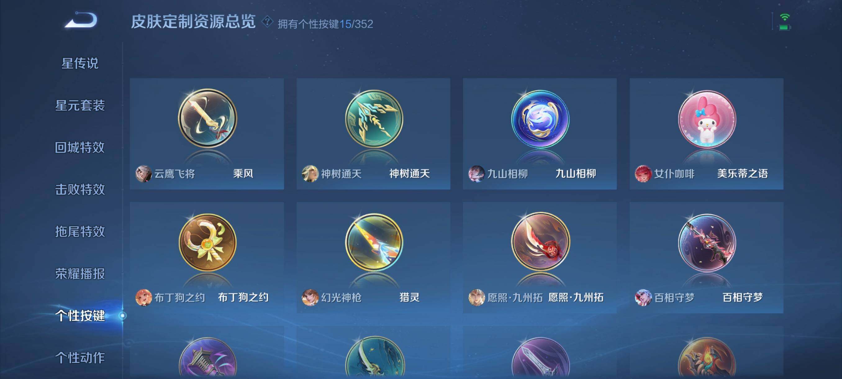 WZCMW3396962王者荣耀账号详情图9