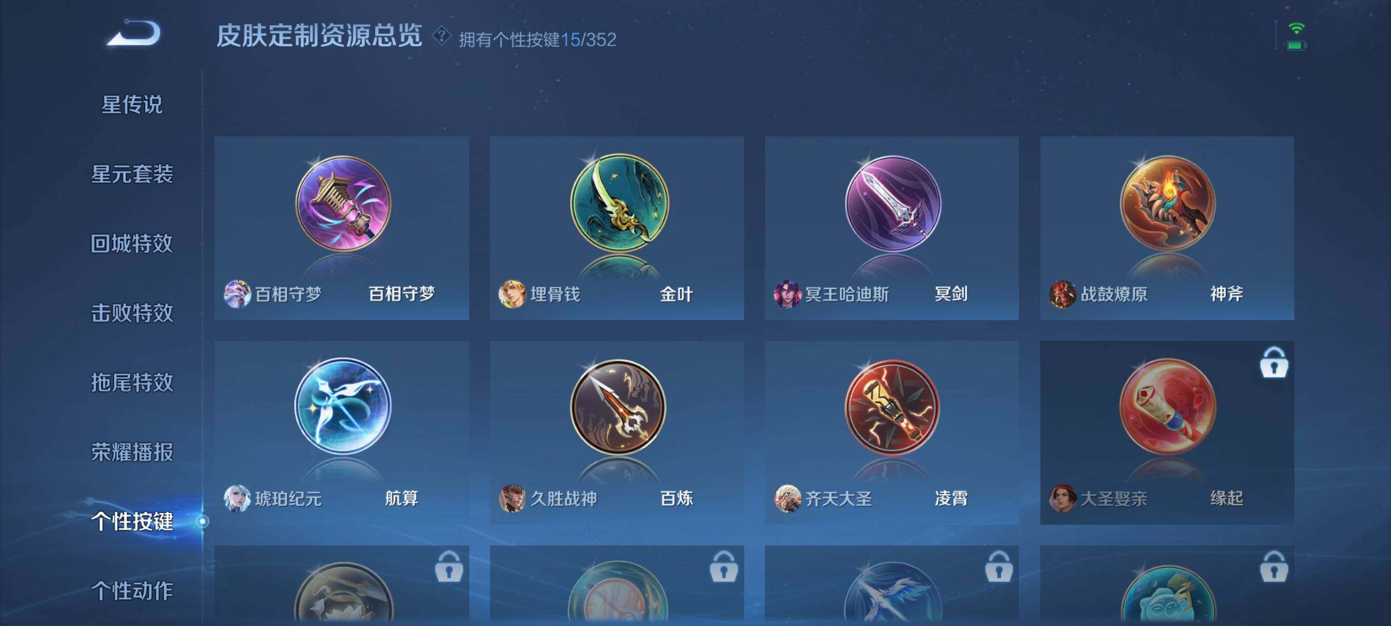 WZCMW3396962王者荣耀账号详情图10