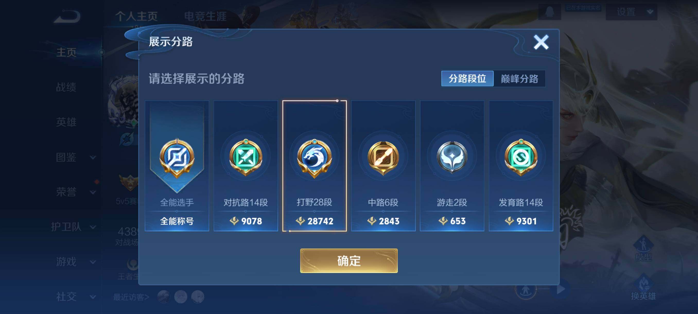 WZCMW3396962王者荣耀账号详情图7