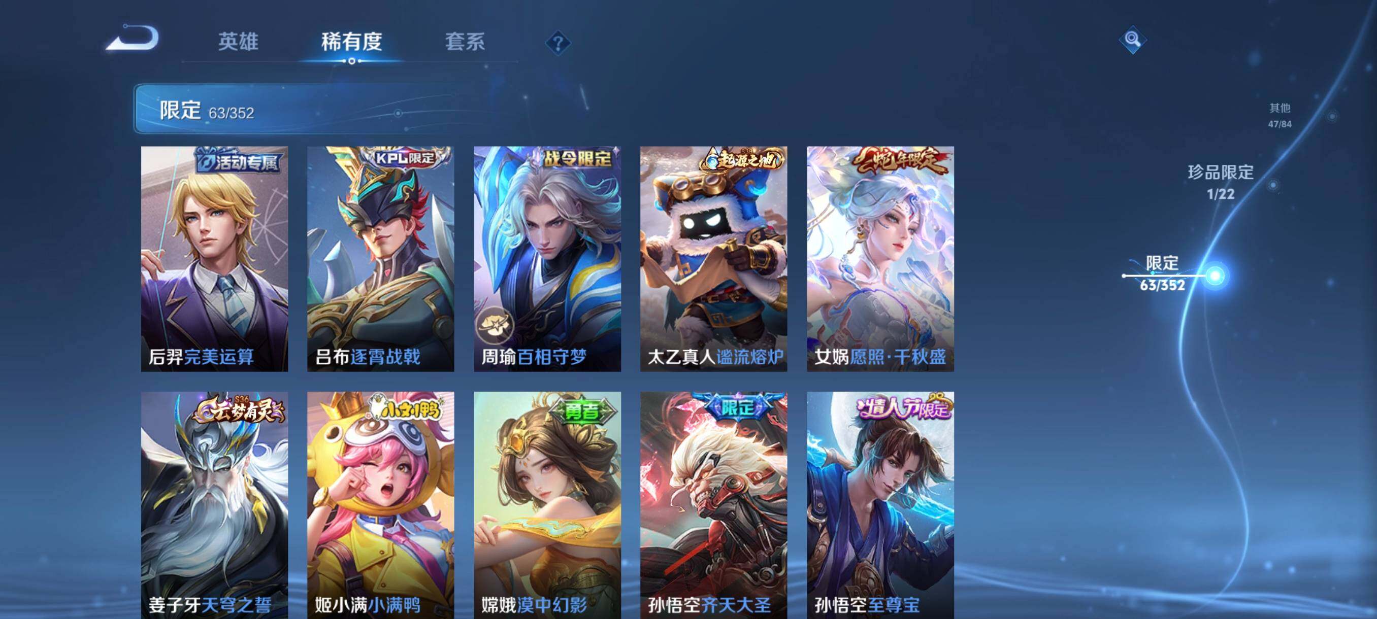 WZCMW3396962王者荣耀账号详情图22