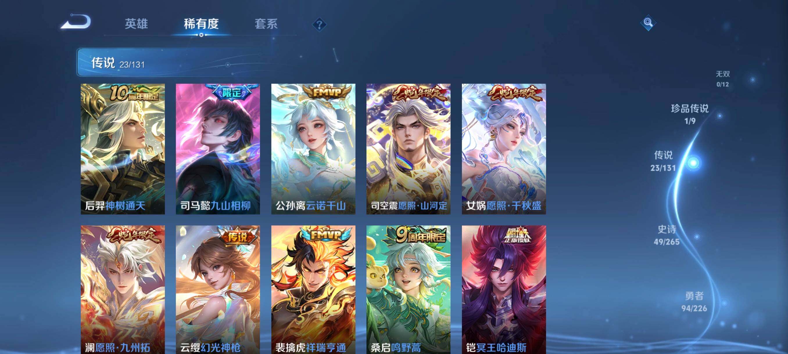 WZCMW3396962王者荣耀账号详情图16