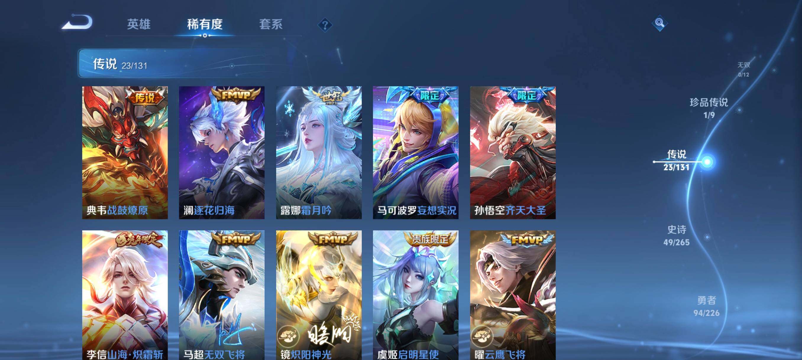 WZCMW3396962王者荣耀账号详情图15