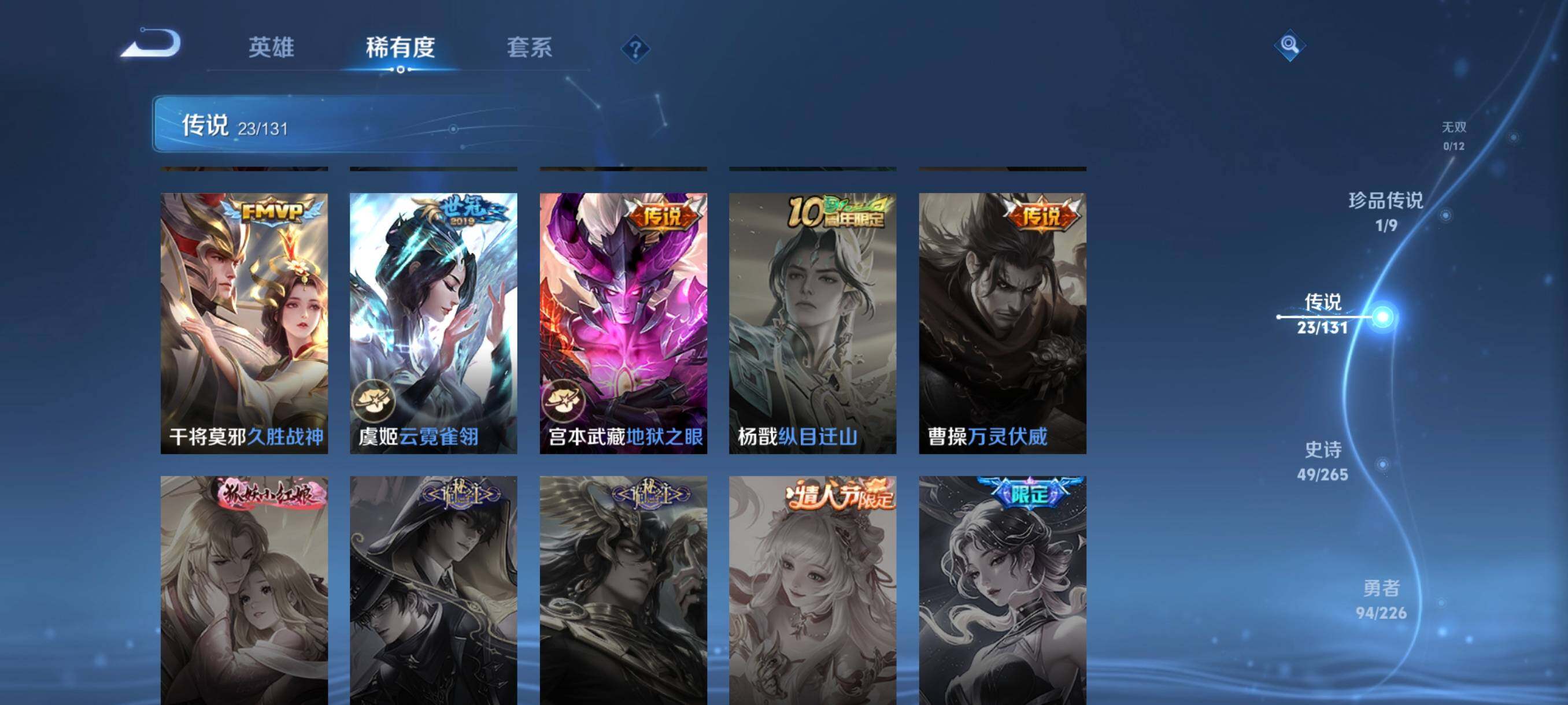 WZCMW3396962王者荣耀账号详情图14