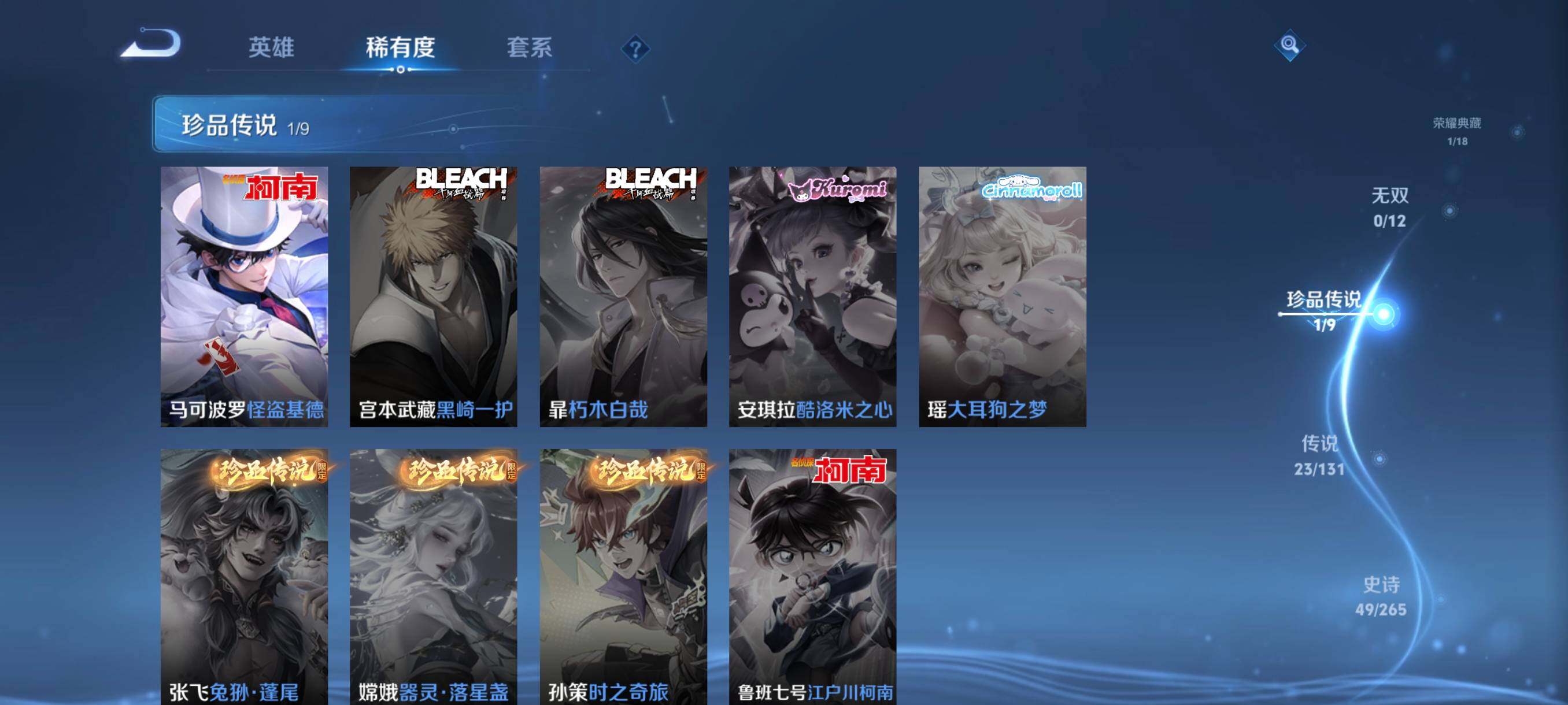 WZCMW3396962王者荣耀账号详情图13