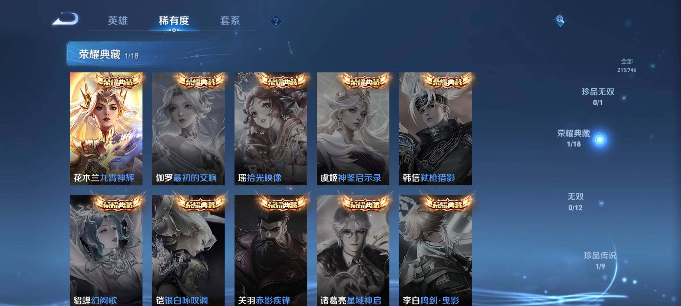 WZCMW3396962王者荣耀账号详情图12