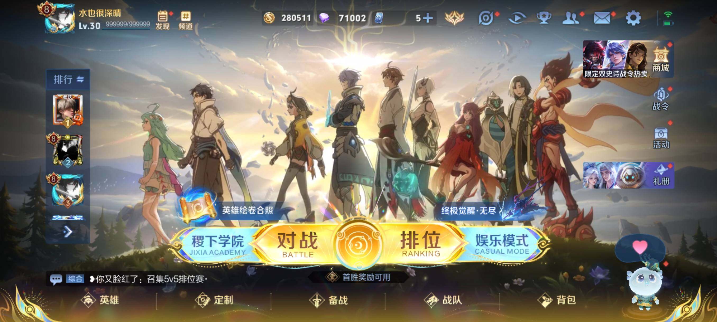 WZCMW3398648王者荣耀账号详情图2