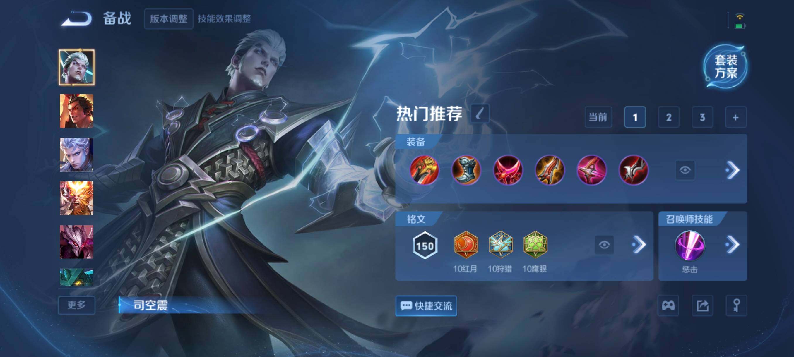 WZCMW3398648王者荣耀账号详情图10