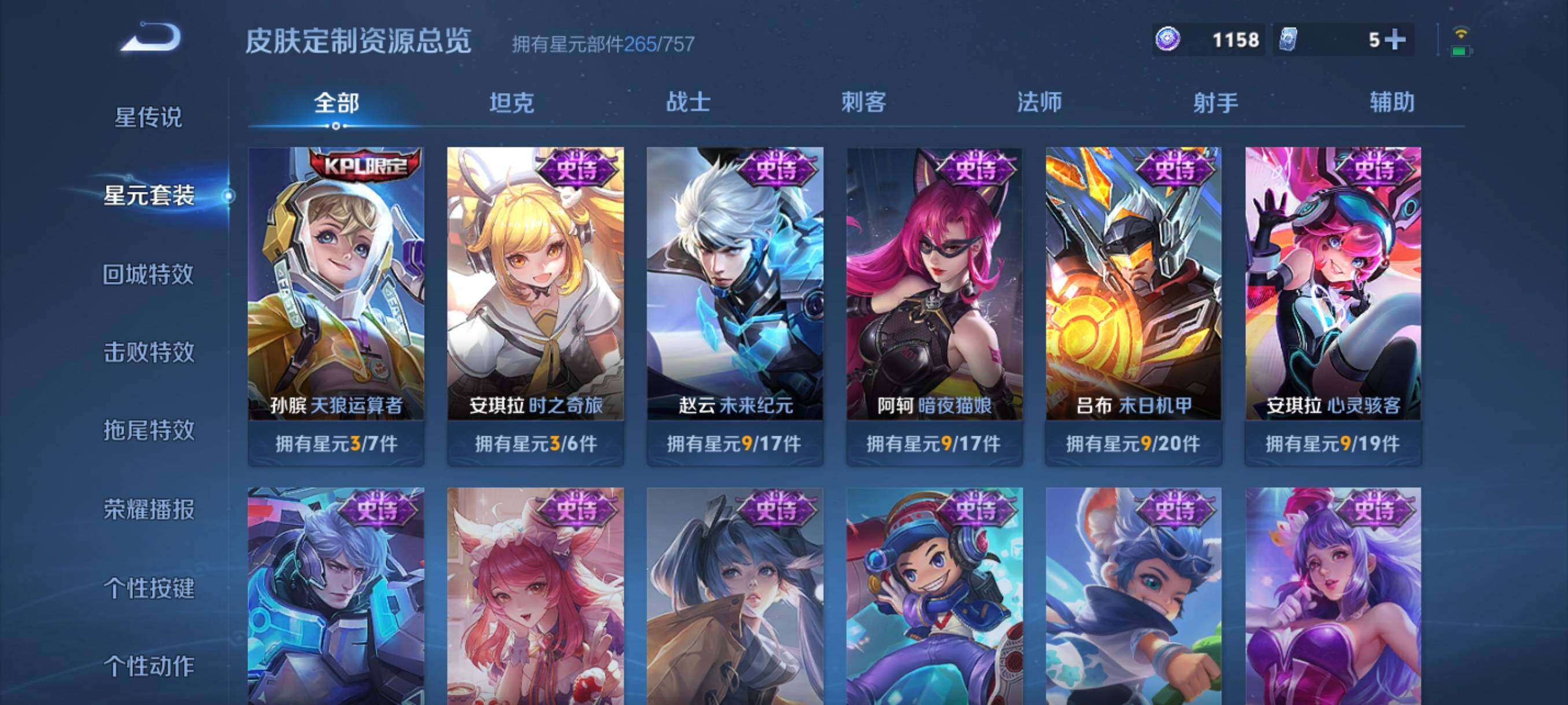 WZCMW3398648王者荣耀账号详情图34