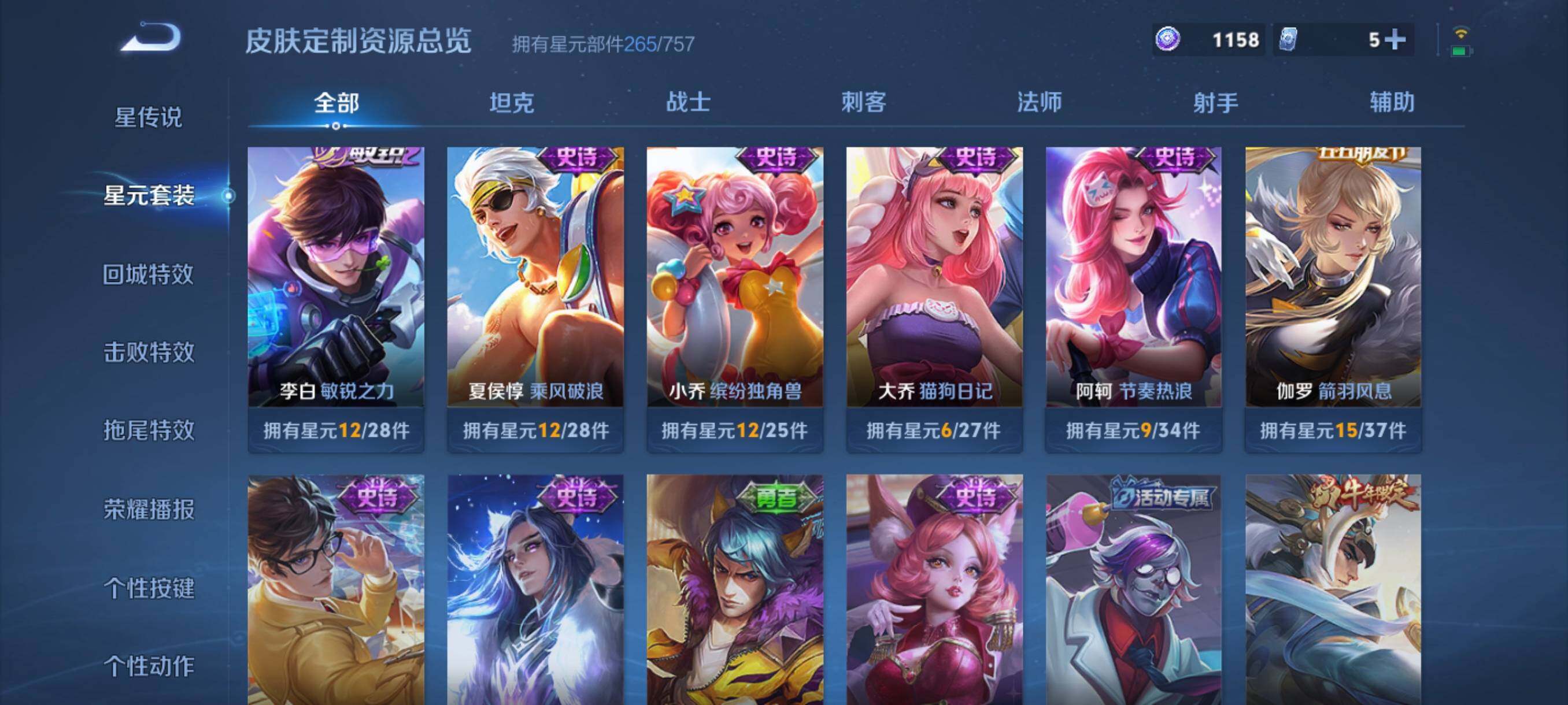 WZCMW3398648王者荣耀账号详情图33