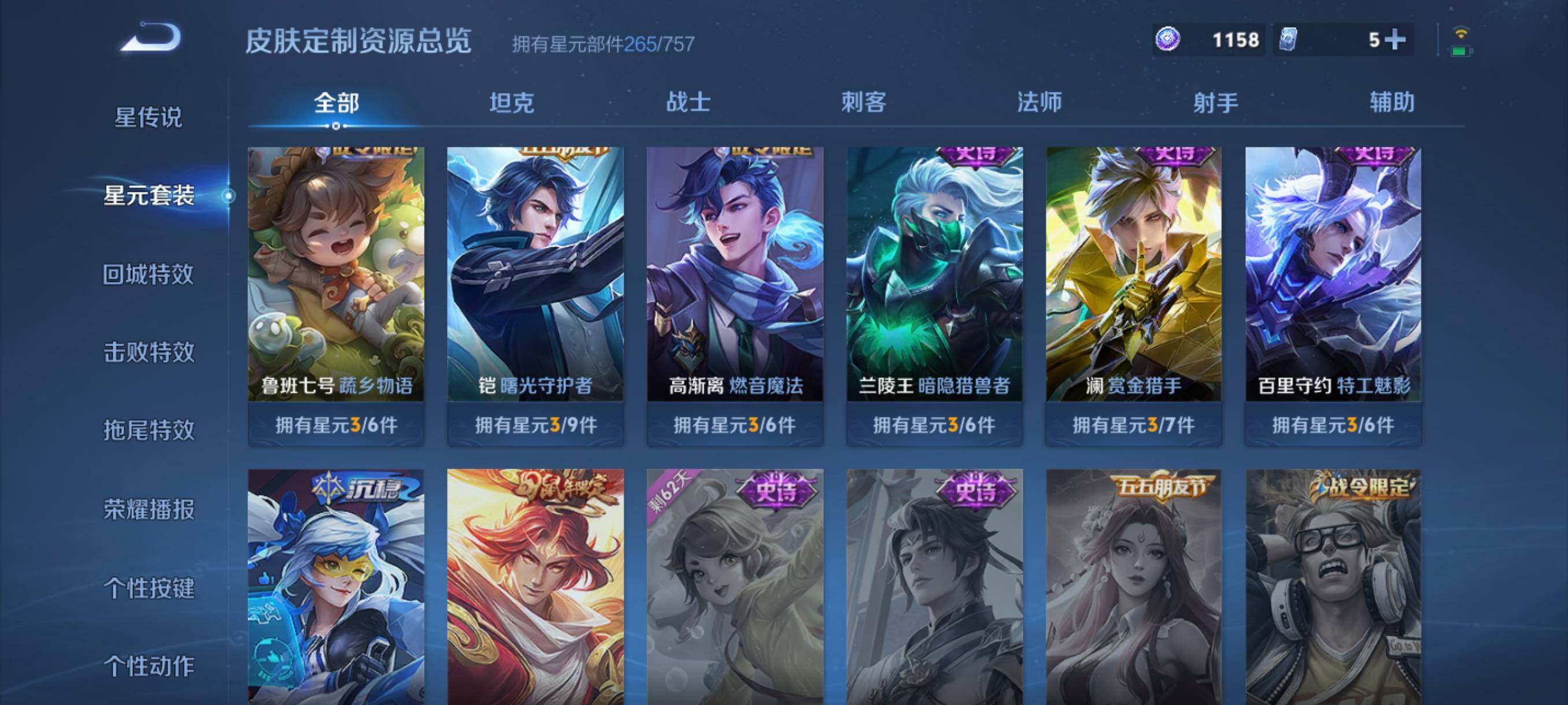 WZCMW3398648王者荣耀账号详情图32