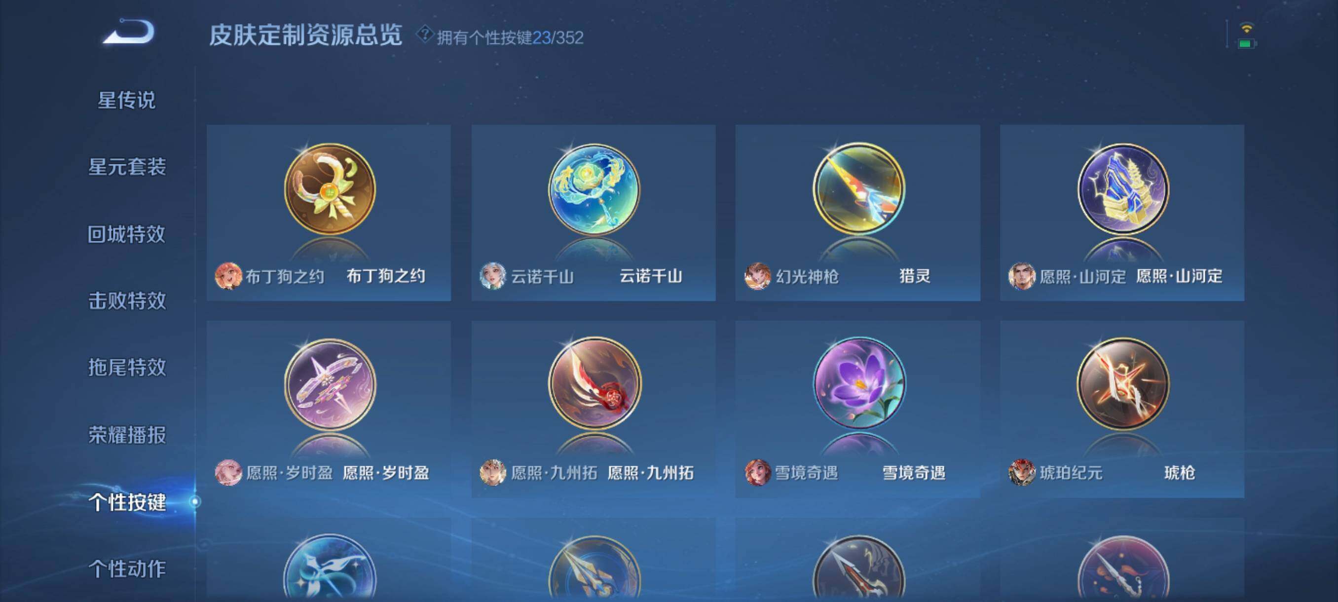 WZCMW3398648王者荣耀账号详情图11