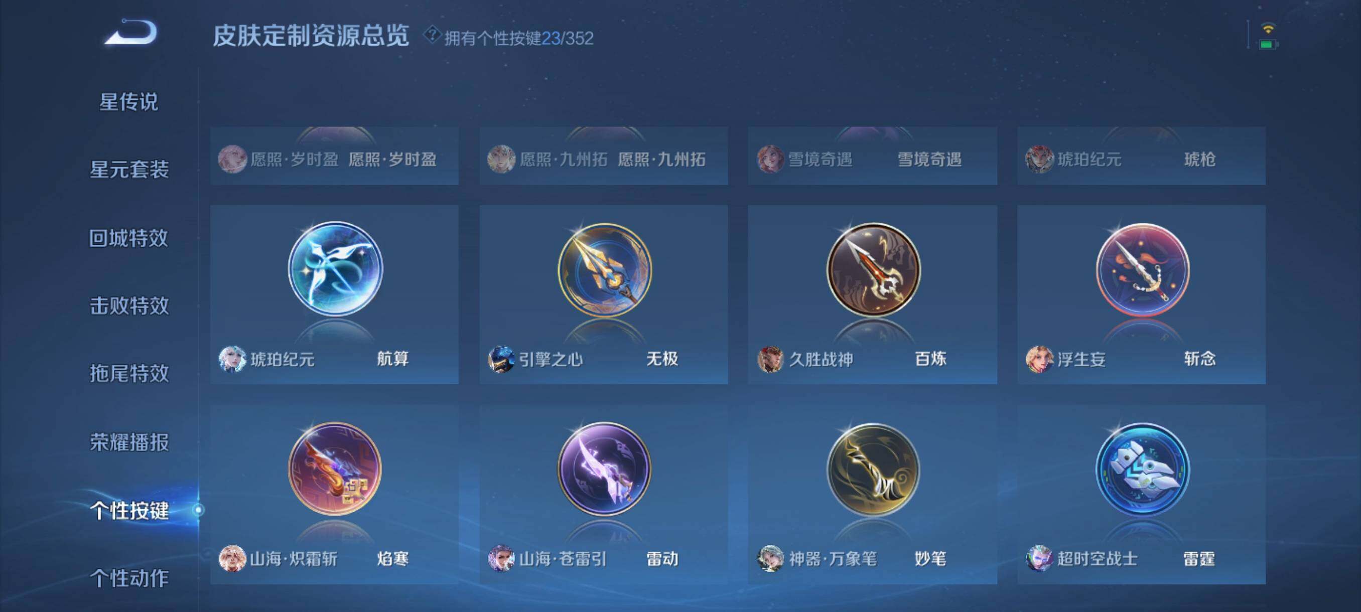 WZCMW3398648王者荣耀账号详情图13