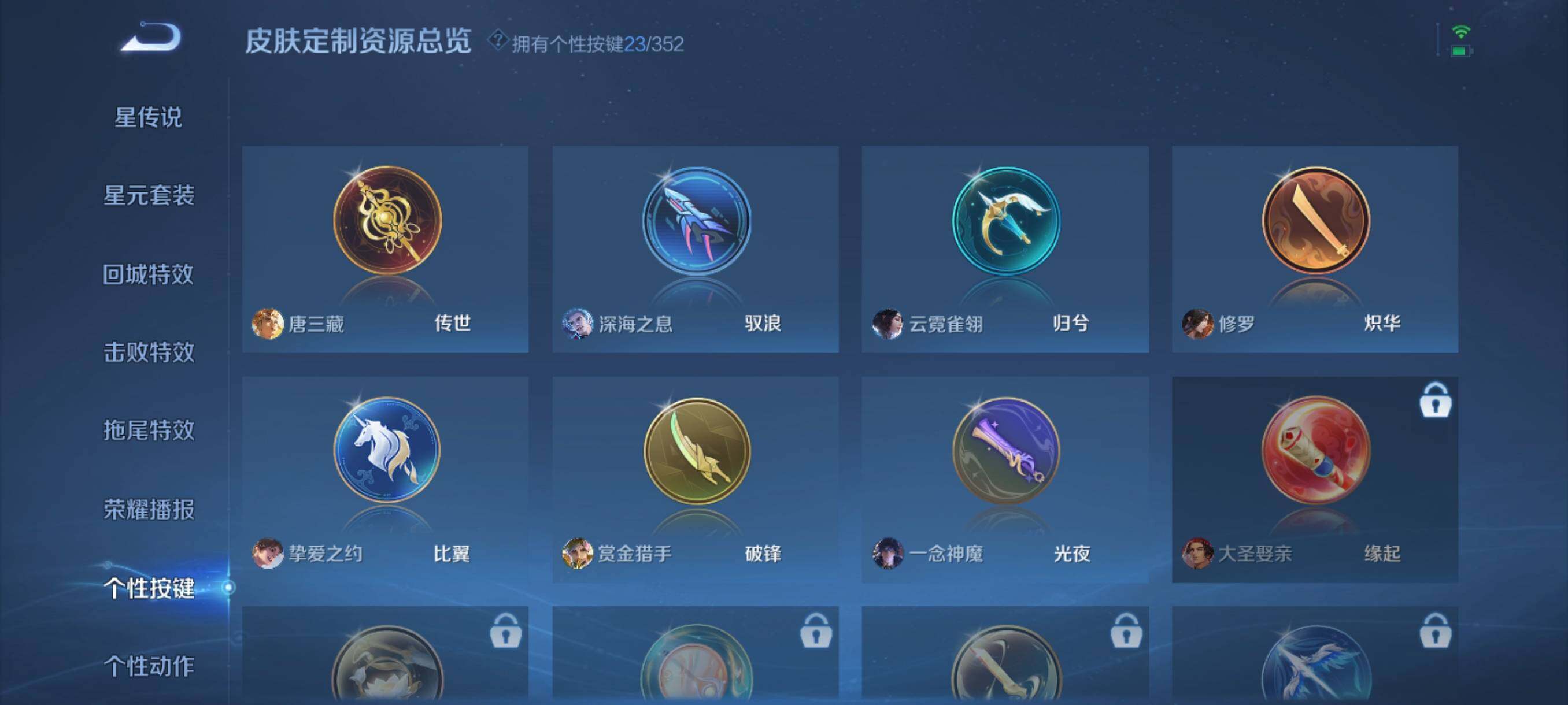 WZCMW3398648王者荣耀账号详情图12