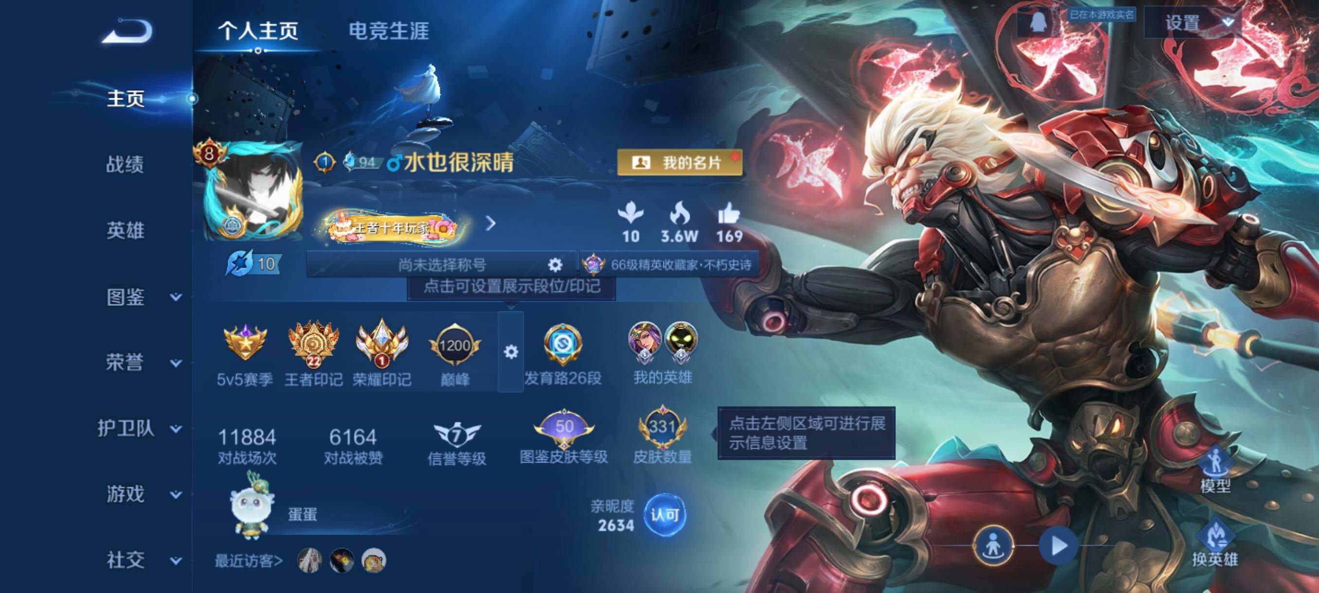 WZCMW3398648王者荣耀账号详情图3