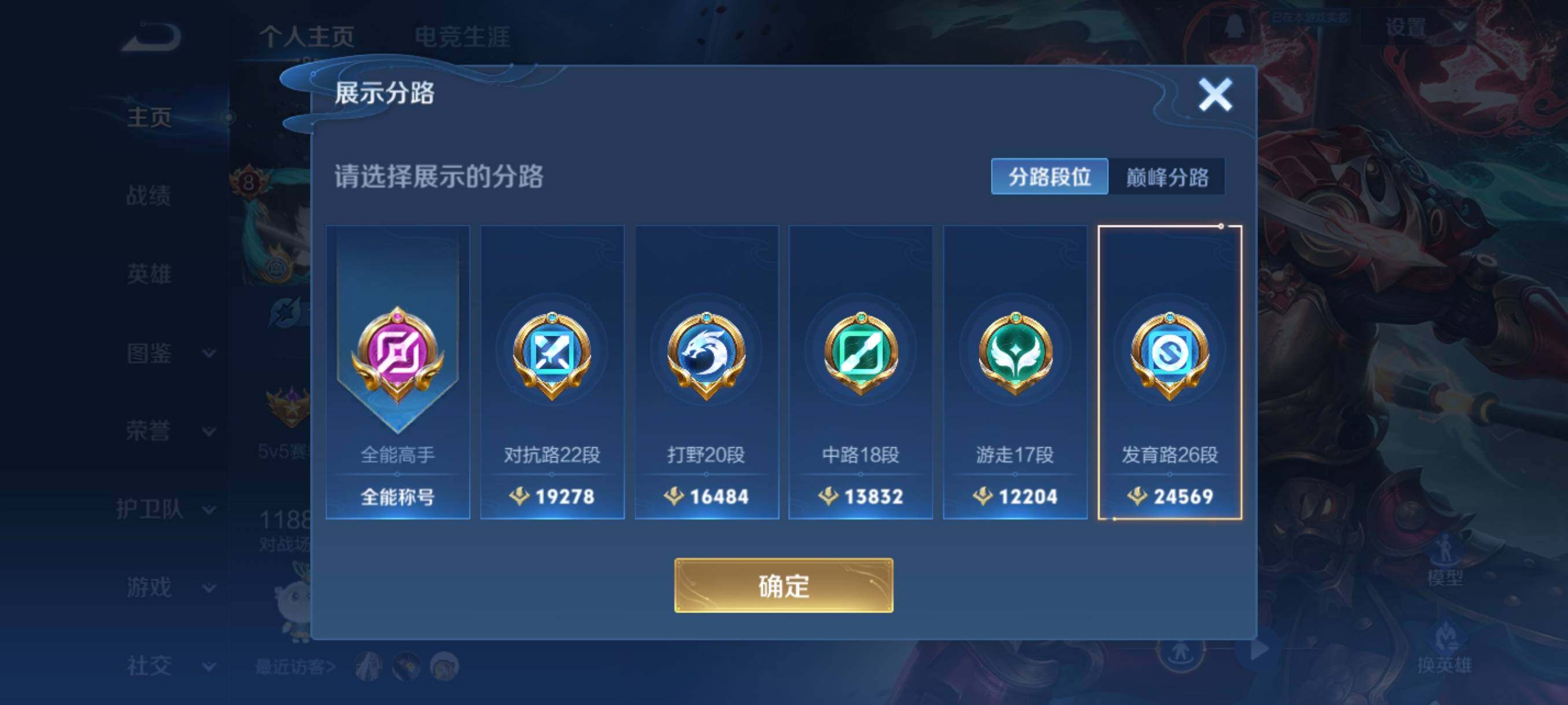 WZCMW3398648王者荣耀账号详情图8