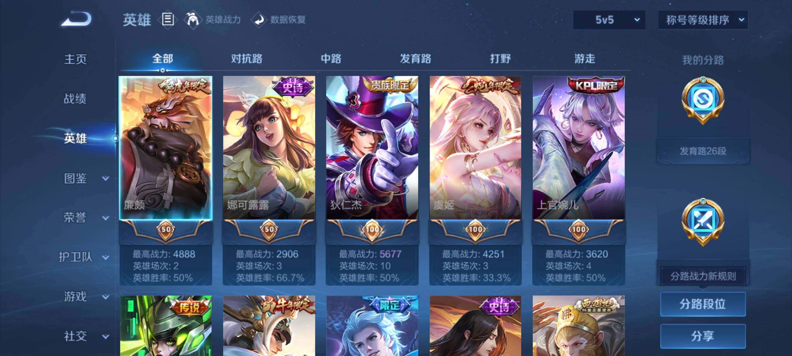 WZCMW3398648王者荣耀账号详情图31