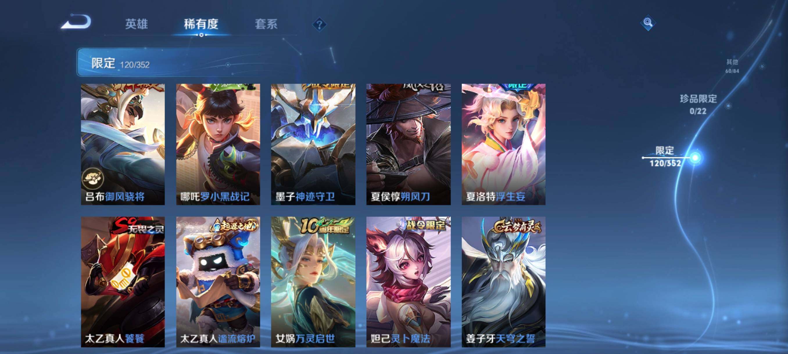 WZCMW3398648王者荣耀账号详情图28