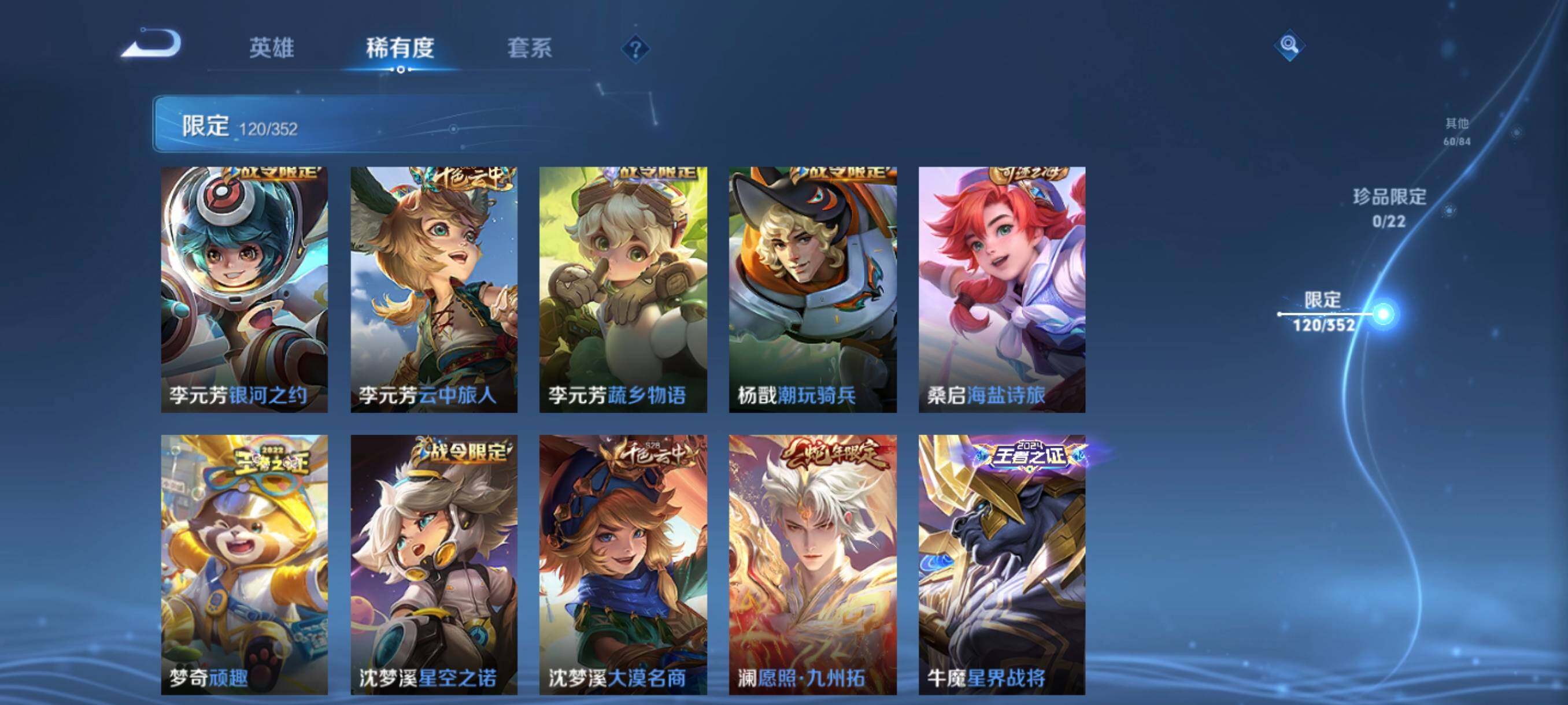 WZCMW3398648王者荣耀账号详情图25