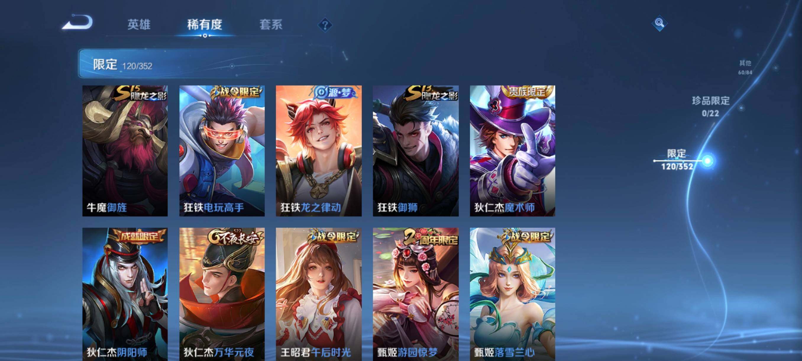 WZCMW3398648王者荣耀账号详情图24