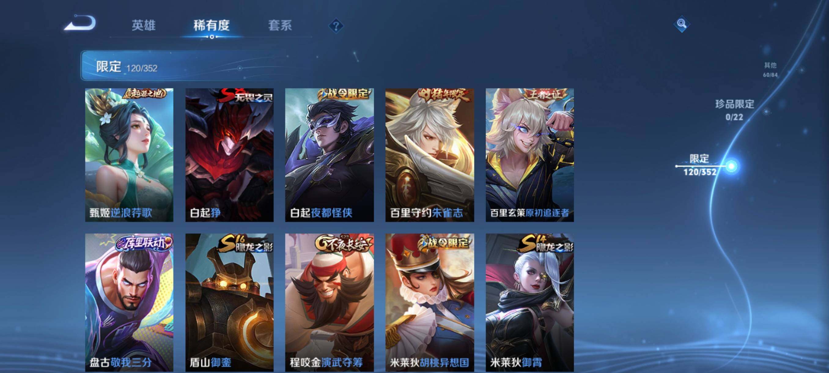 WZCMW3398648王者荣耀账号详情图23