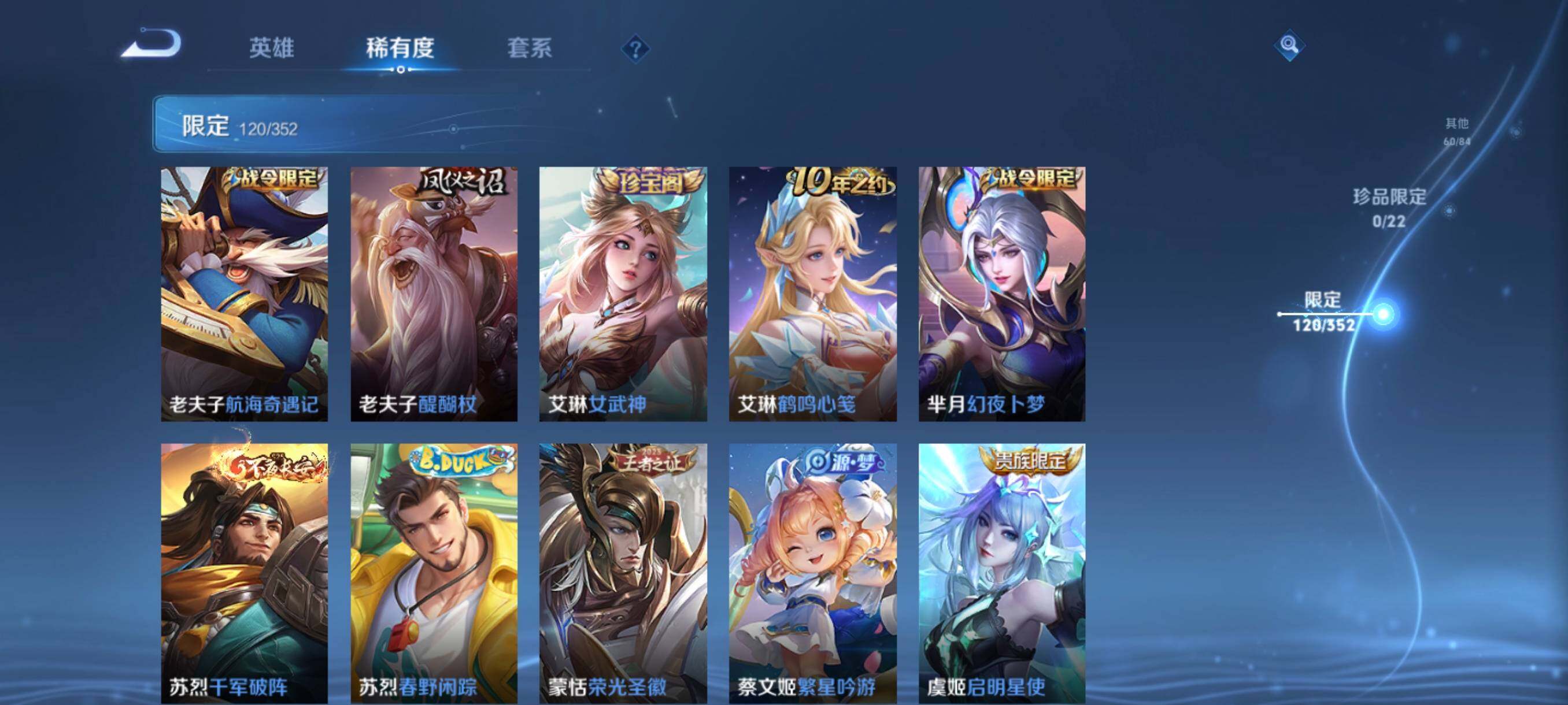 WZCMW3398648王者荣耀账号详情图22