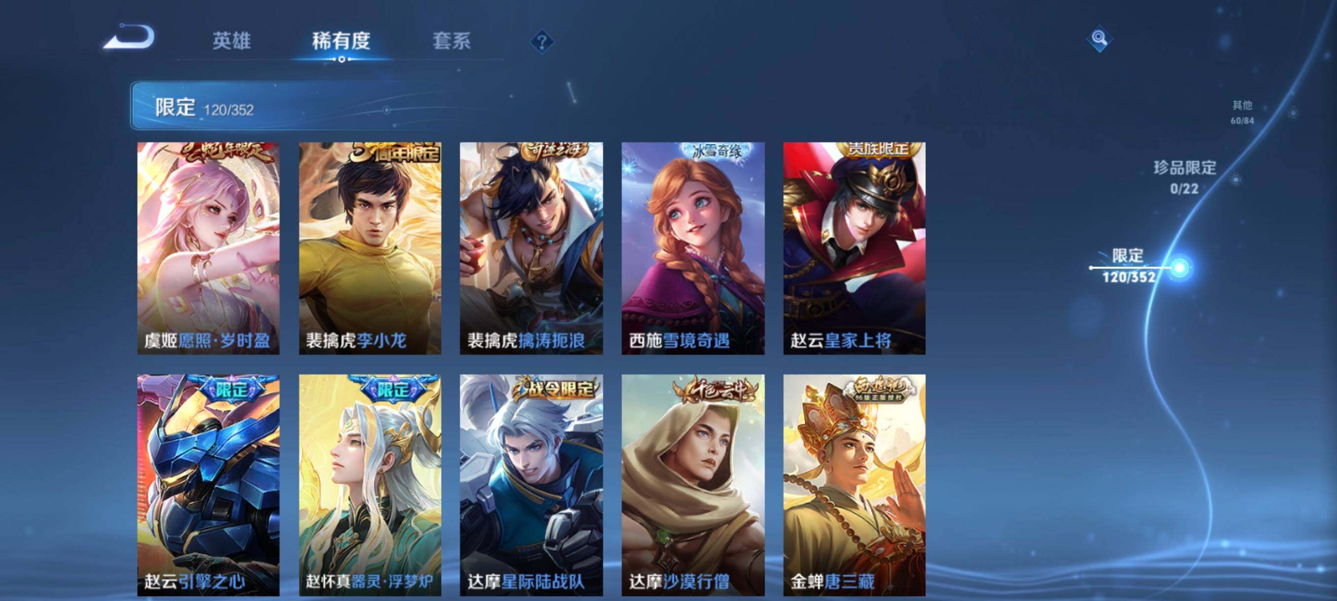 WZCMW3398648王者荣耀账号详情图21