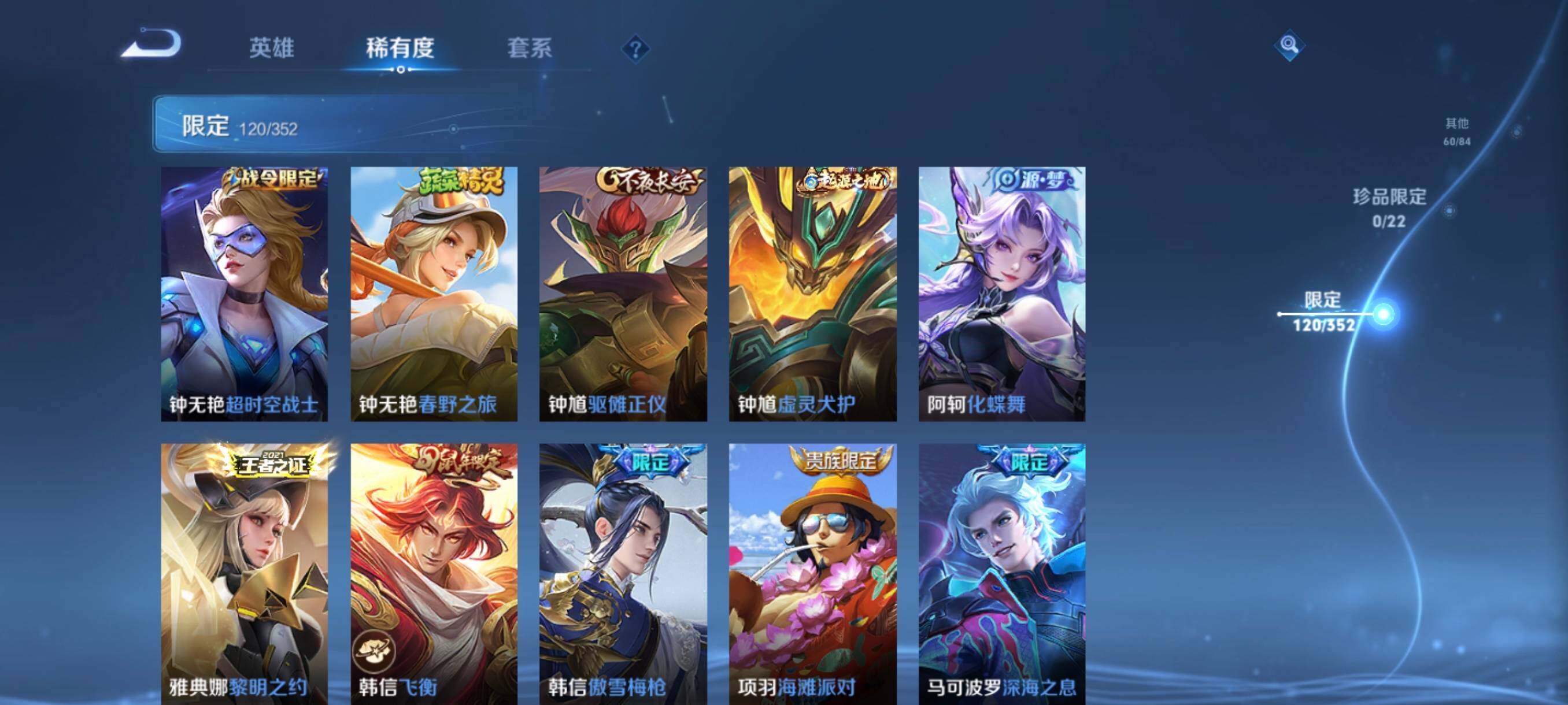 WZCMW3398648王者荣耀账号详情图20