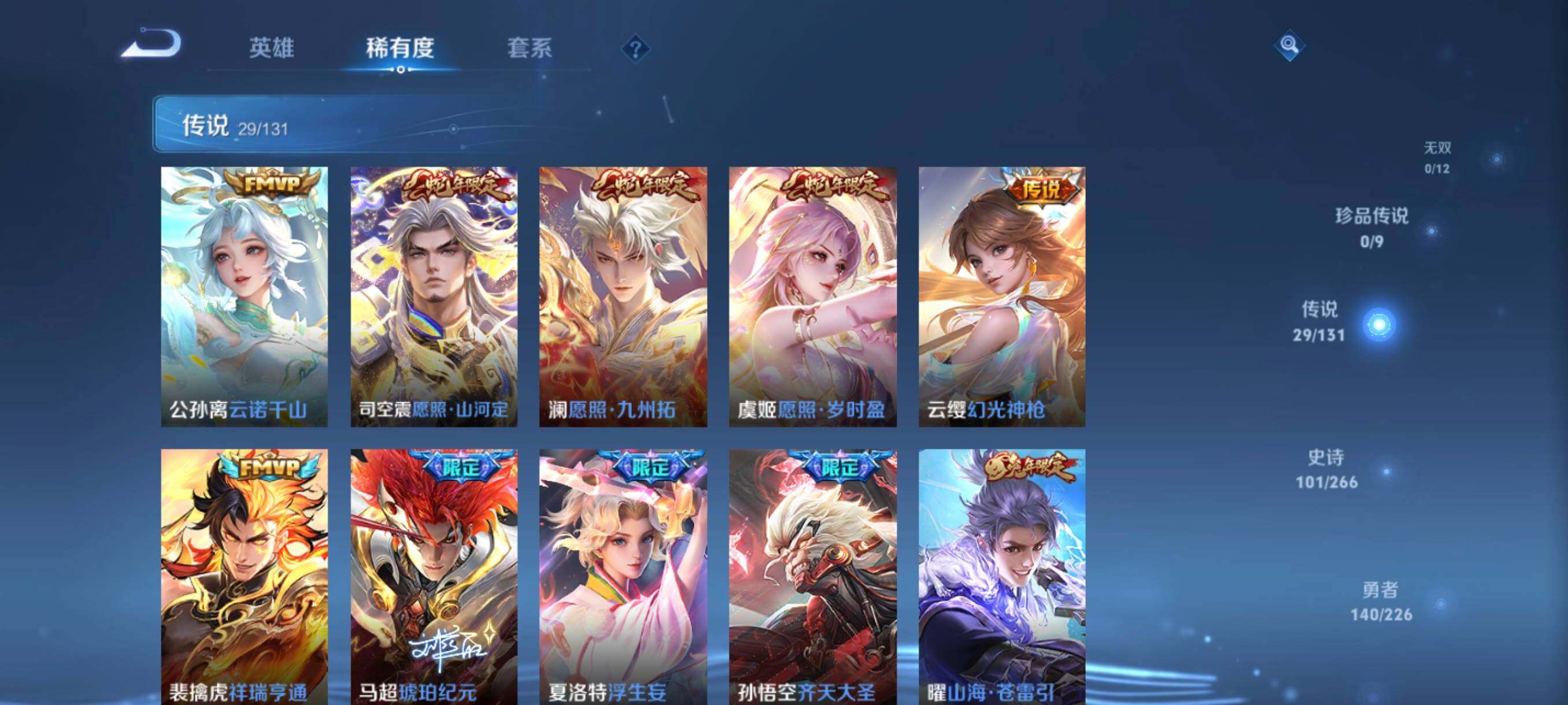 WZCMW3398648王者荣耀账号详情图18