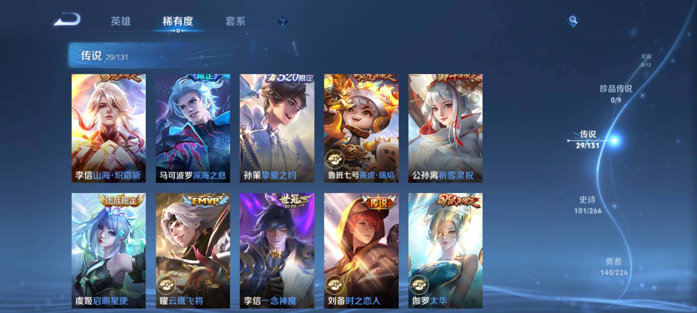 WZCMW3398648王者荣耀账号详情图17