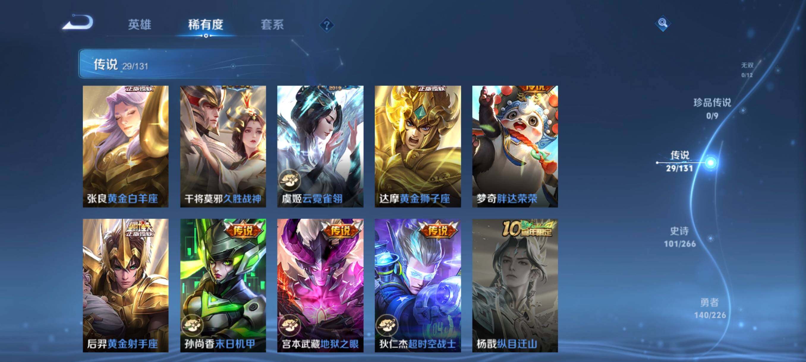 WZCMW3398648王者荣耀账号详情图16