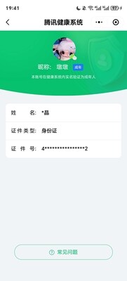 WZ0349638王者荣耀账号详情图12 WZ0349638王者荣耀账号详情图12