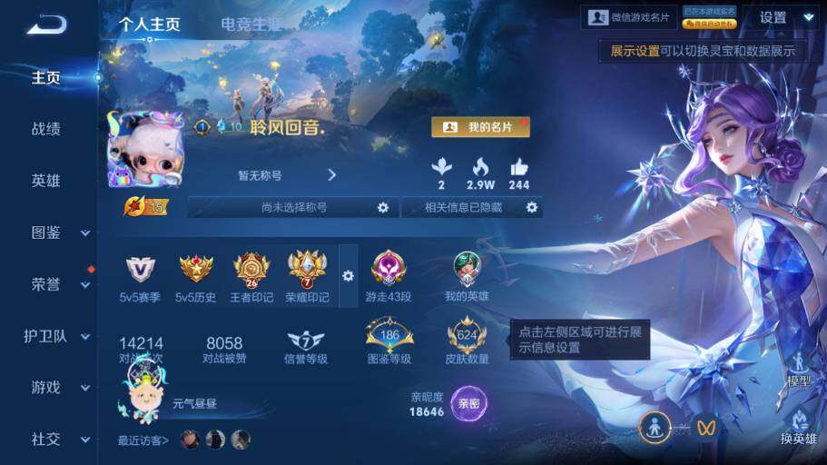 WZ0349638王者荣耀账号详情图13 WZ0349638王者荣耀账号详情图13