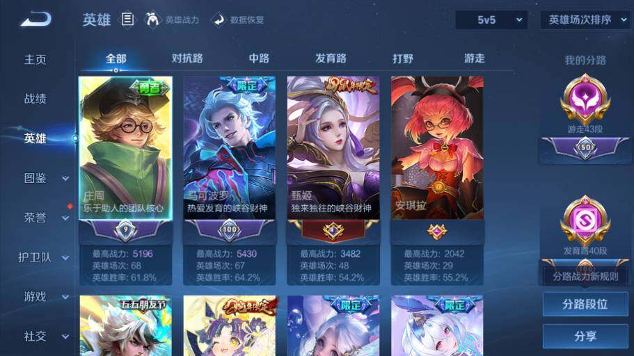 WZ0349638王者荣耀账号详情图14 WZ0349638王者荣耀账号详情图14