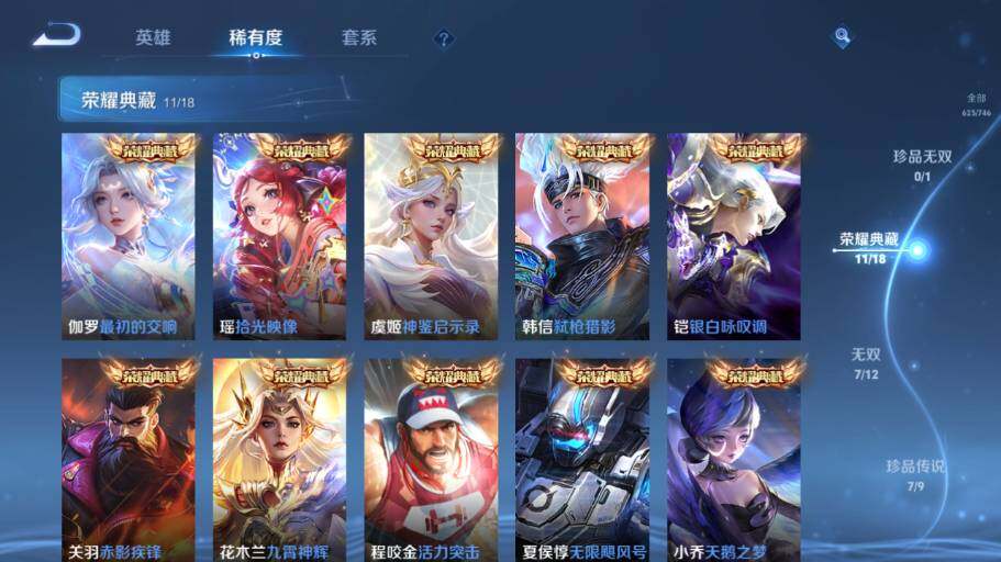 WZ0349638王者荣耀账号详情图16 WZ0349638王者荣耀账号详情图16