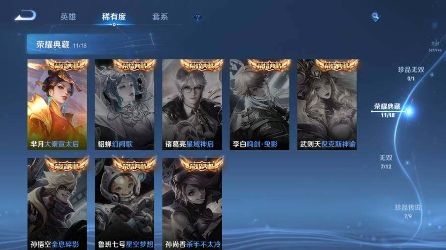 WZ0349638王者荣耀账号详情图17 WZ0349638王者荣耀账号详情图17