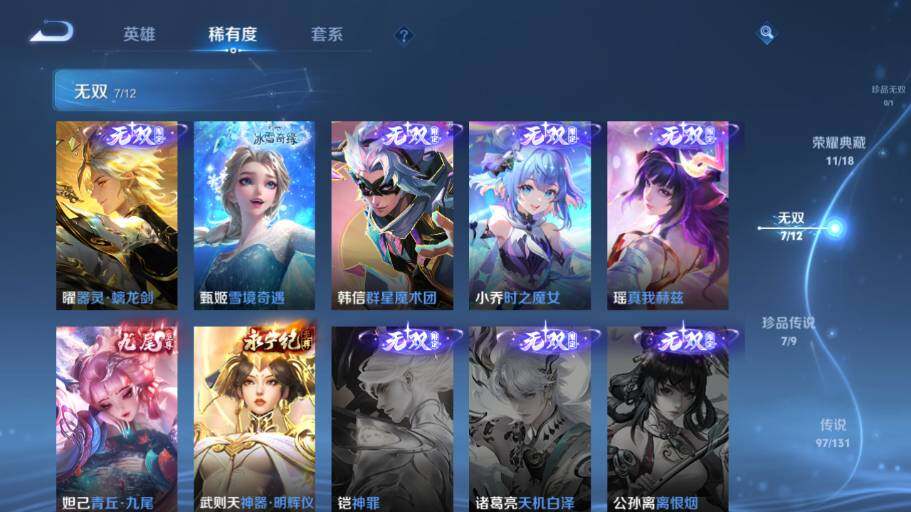 WZ0349638王者荣耀账号详情图18 WZ0349638王者荣耀账号详情图18