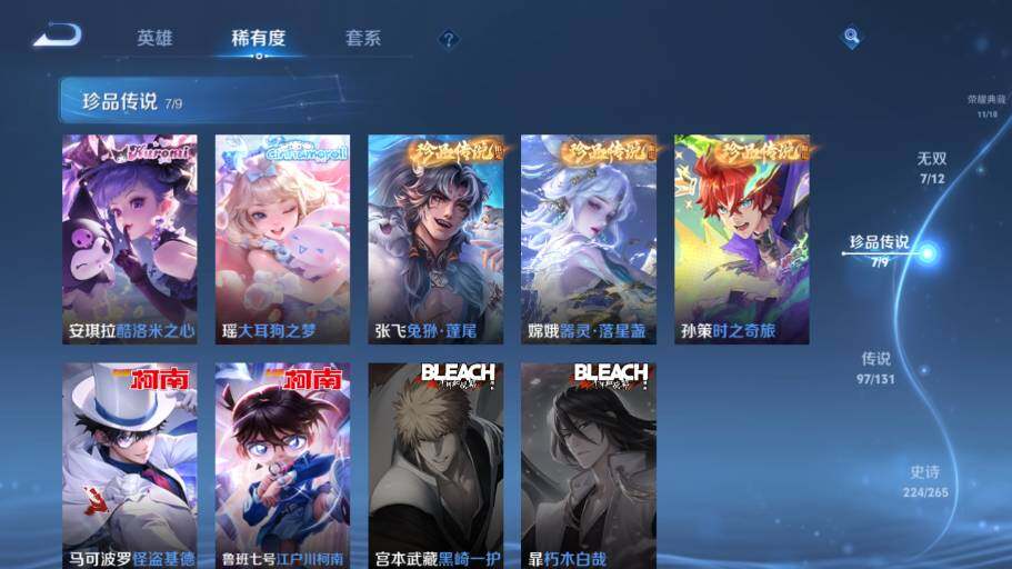 WZ0349638王者荣耀账号详情图19 WZ0349638王者荣耀账号详情图19